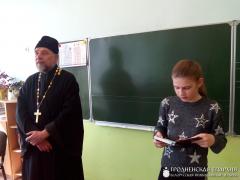 Беседа о православной книге в школе №1 города Скидель