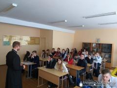 Священник провел ряд встреч с учащимися средней школы №26 города Гродно