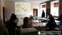 В Гродно состоялся семинар для преподавателей воскресных школ