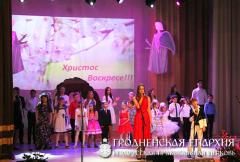 Пасхальный концерт собрал мостовчан в районном центре культуры