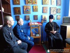 Священник провел ряд мероприятий в тюрьме №1 города Гродно