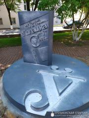 Паломничество учителей воскресной школы Покровского собора в Полоцк