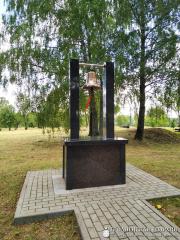 Траурный митинг в мемориальном комплексе «Шауличи»