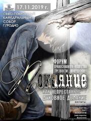 Представители православного общества трезвости "Покровское" поделились опытом с трезвенниками в Свято-Елисаветинском монастыре