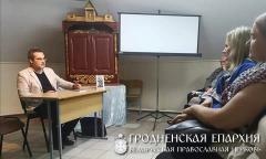 Сустрэча слухачоў Занеманскіх катэхізічных курсаў з Мікалаем Малішэўскім