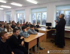 Священник провел беседу с учащимися школы №2 города Скидель