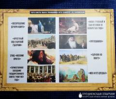 Беседа на тему: «От Репина не спрячешь души своей» в домовой церкви Архиерейского Подворья