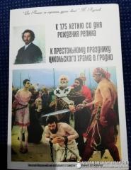 Беседа на тему: «От Репина не спрячешь души своей» в домовой церкви Архиерейского Подворья