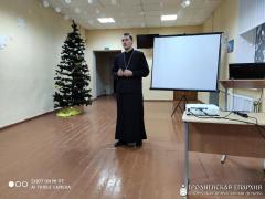 Настоятель прихода поселка Сопоцкин принял участие в мероприятии Ратичской средней школы
