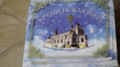 Чин великого освящение воды в первые минуты Крещенского сочельника в цеху розлива минеральной воды в д. Поречье совершил священник Покровского собора