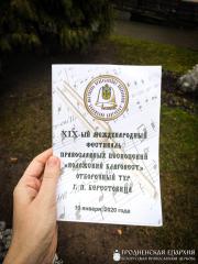 Второй отборочный день фестиваля «Коложский благовест» в Большой Берестовице