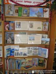 Час духовности в филиале "Олекшицкая сельская библиотека"