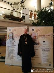 Руководитель отдела катехизации принял участие в работе XХVIII Международных Рождественских образовательных чтений