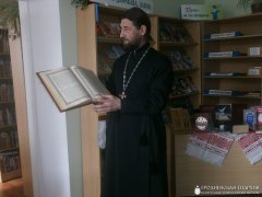 Мероприятие, посвящённое Дню православной книги в Остринской горпоселковой библиотеке