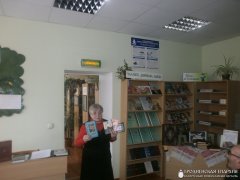 Мероприятие, посвящённое Дню православной книги в Остринской горпоселковой библиотеке