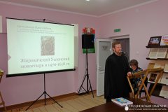 Навуковая канферэнцыя, прысвечаная Жыровіцкаму манастыру, праведзена ў Шчучыне