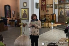 Литературный вечер в храме иконы Божией Матери «Всех скорбящих Радость» г. Мосты