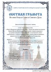 В день празднования иконы "Неупиваемая Чаша" братчики общества трезвости "Покровское дали обеты трезвости