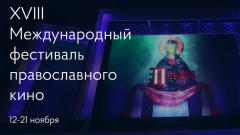 Фильм "Похвала Коложская" клирика Покровского собора стал дипломантом двух международных фестивалей православного кино
