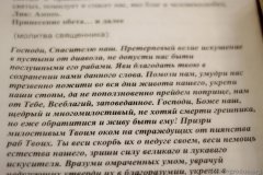1 января 2021-го братья православного общества трезвости "Покровское" дали обет трезвости 1 января 2021-го братья православного общества трезвости "Покровское" дали обет трезвости