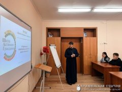 Священник Павел Сергеев провёл мероприятие в школе №7 г.Гродно в рамках программы «ШАГ»