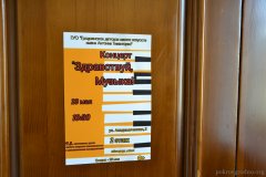 Ученики школы искусств имени Антония Тизенгауза выступили с концертом в воскресной школе Покровского собора