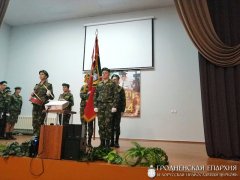 Священник посетил церемониал приведения к присяге «Юного усовца» учащихся военно-патриотических классов Священник посетил церемониал приведения к присяге «Юного усовца» учащихся военно-патриотических классов