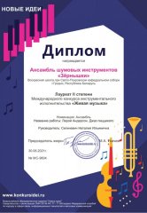 Выпускники центра дошкольного образования "Зярняткi" при Покровском соборе стали дипломантами международных конкурсов