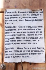 В неделю 9-ю по Пятидесятнице епископ Антоний совершил Божественную литургию в храме в честь святого Архангела Михаила города Щучин