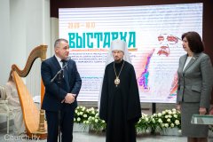 В Национальном художественном музее открылась выставка, посвященная Митрополиту Филарету В Национальном художественном музее открылась выставка, посвященная Митрополиту Филарету