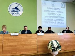 В Гродно обсудили перспективы новой стратегии взаимодействия Белорусской Православной Церкви и Министерства образования Республики Беларусь В Гродно обсудили перспективы новой стратегии взаимодействия Белорусской Православной Церкви и Министерства образования Республики Беларусь