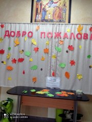 В воскресной школе Благовещенского прихода Волковыска начался учебный год В воскресной школе Благовещенского прихода Волковыска начался учебный год