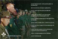 Поход с зарицкими скаутами: «Пока взрослым интересно играть в эту игру, детям тоже будет интересно» Поход с зарицкими скаутами: «Пока взрослым интересно играть в эту игру, детям тоже будет интересно»