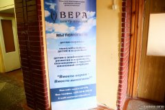 Архиепископ Антоний посетил Центр помощи «Вера» Архиепископ Антоний посетил Центр помощи «Вера»