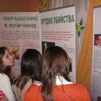 26 апреля 2013г. Фотовыставка «Спасай взятых на смерть» в Волковыске