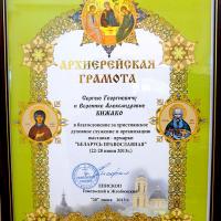 29 декабря 2013 года. Открытие выставки икон из янтаря в храме в честь святителя Луки