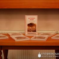 Хроника фестиваля «Коложский благовест». Презентация книги Ларисы Густовой