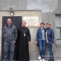 3 мая 2014 года. Юбилей православного реабилитационного центра «Анастасис»
