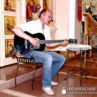 6 июля 2014 года. Выступление барда Сергея Герасимовича в храме святителя Луки
