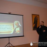 13 ноября 2014 года. В Гродно прошел семинар для духовенства епархии по работе с зависимыми