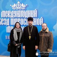 18 ноября 2014 года. Закрытие Международного съезда православной молодежи