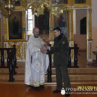 21 ноября 2014 года. Священник Берестовицкой церкви поздравил пограничников