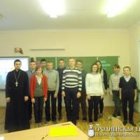 17 декабря 2014 года. Встреча со священником в гимназии города Скидель