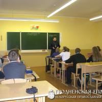 25 декабря 2014 года. Завершился цикл бесед о праздниках со священником в школе №32 города Гродно