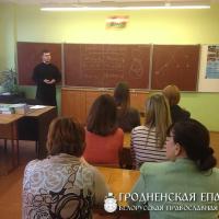 25 февраля 2015 года. В средней школе №32 города Гродно состоялась встреча учениц 10 класса со священником