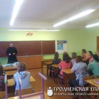 25 февраля 2015 года. В средней школе №32 города Гродно состоялась встреча учениц 10 класса со священником
