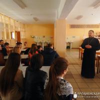 4 марта 2015 года. Священник провел беседу с учениками 9-х классов в Красносельской средней школе