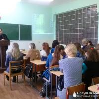 3 апреля 2015 года. Представитель миссионерско-катехизаторского отдела епархии встретился со студентами педагогического факультета ГрГУ