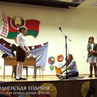 12 красвiка 2015 года. Свята радасці і душэўнай чысціні