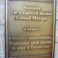 8 мая 2015 года. В Коробчицах состоялось освящение часовни в честь Августовской иконы Божьей матери